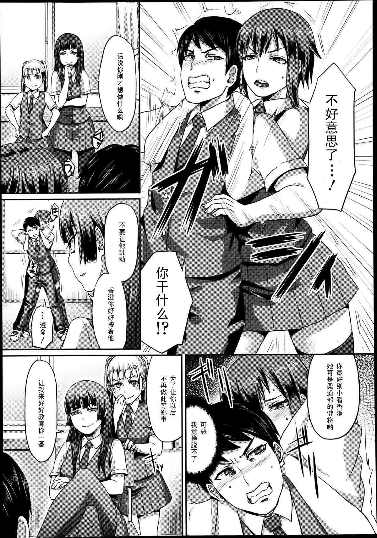 Dakara Anata wa Fukukaichou page 5 full
