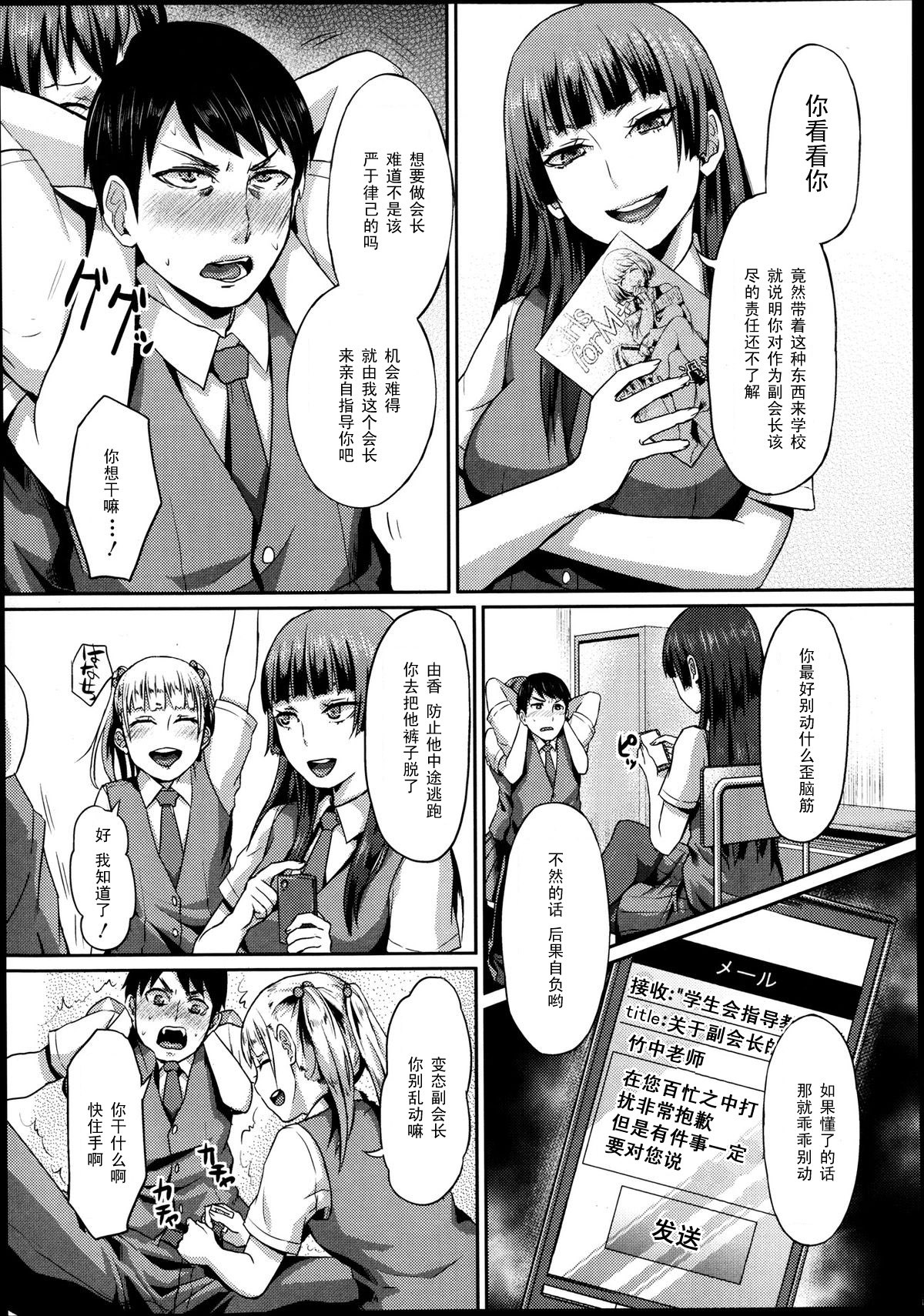 Dakara Anata wa Fukukaichou page 7 full