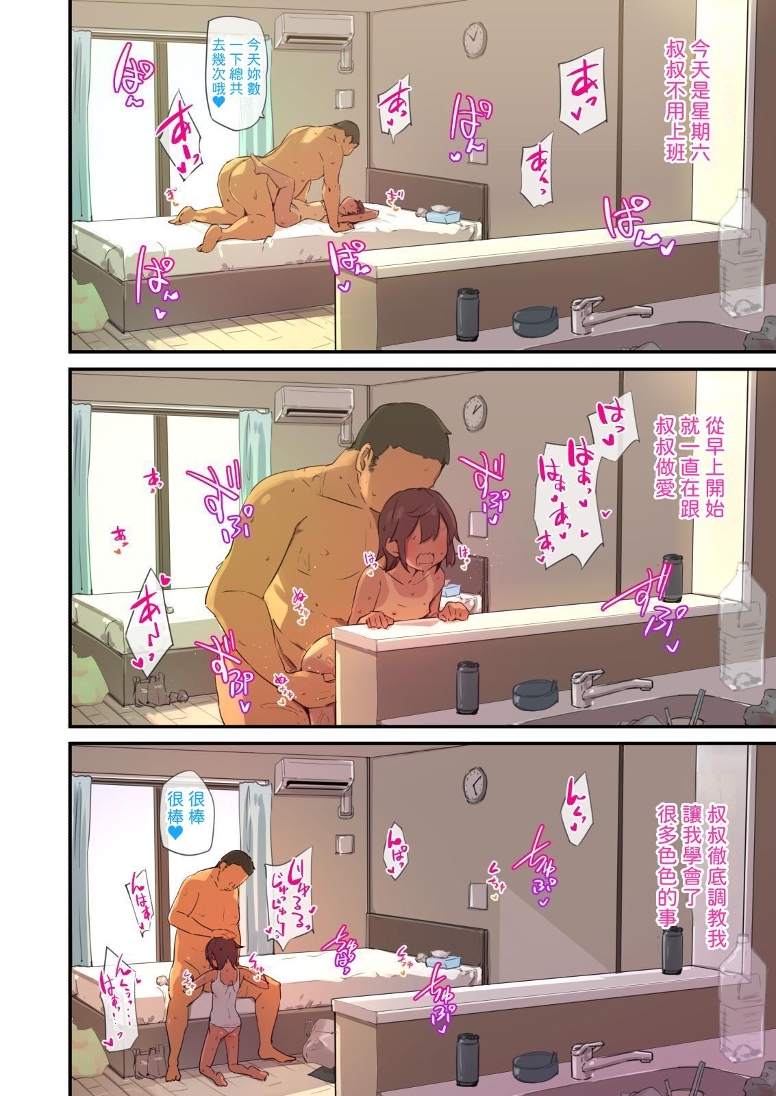 NekoNekoNote10 Iedeshoujo Jitakuni Tsurekomi Choukyou Sex  Digital page 10 full