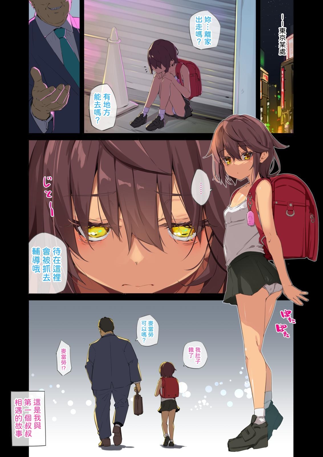 NekoNekoNote10 Iedeshoujo Jitakuni Tsurekomi Choukyou Sex  Digital page 3 full