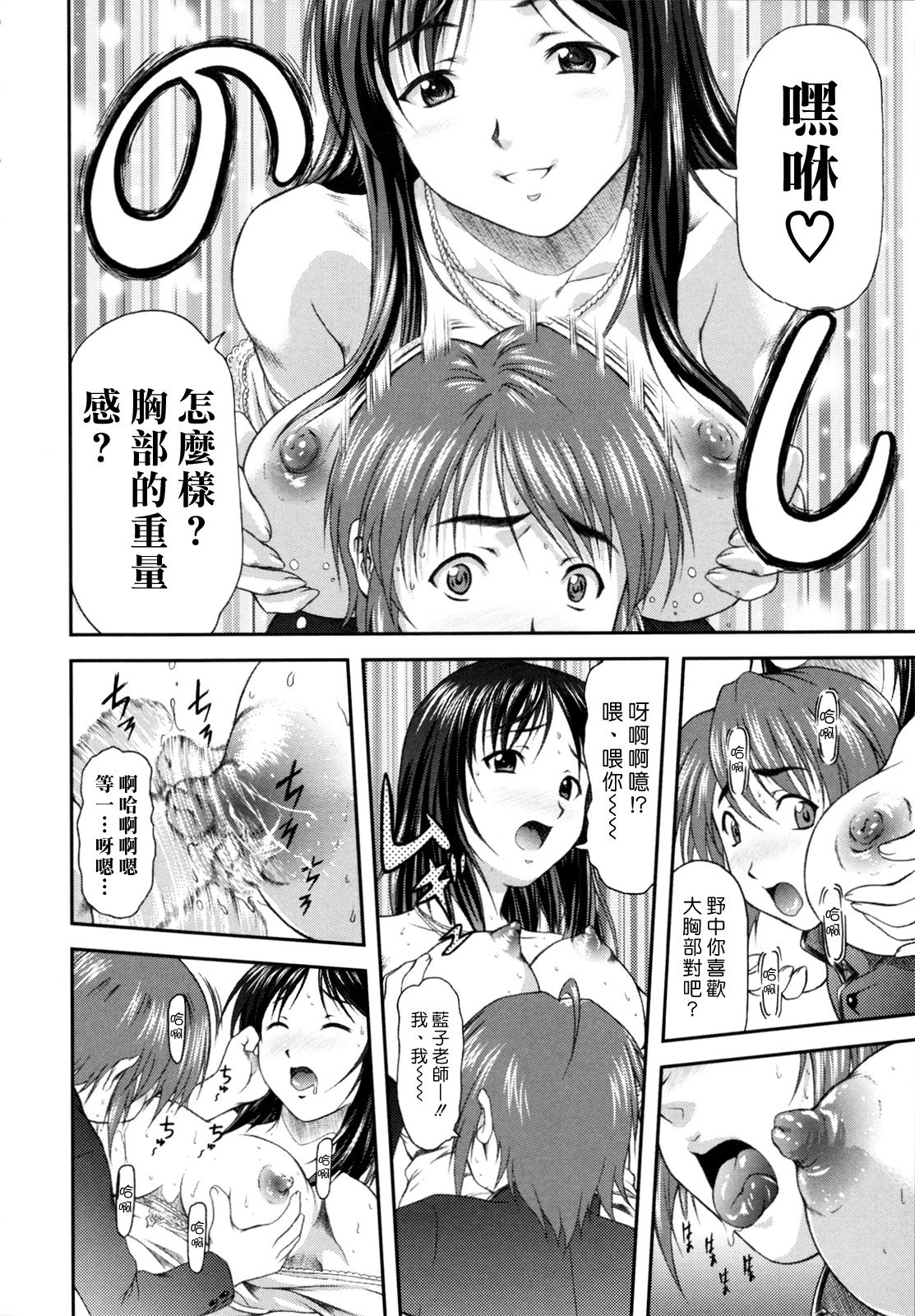 Aiko Sensei no Last Song | 藍子老師的最後一曲 page 8 full