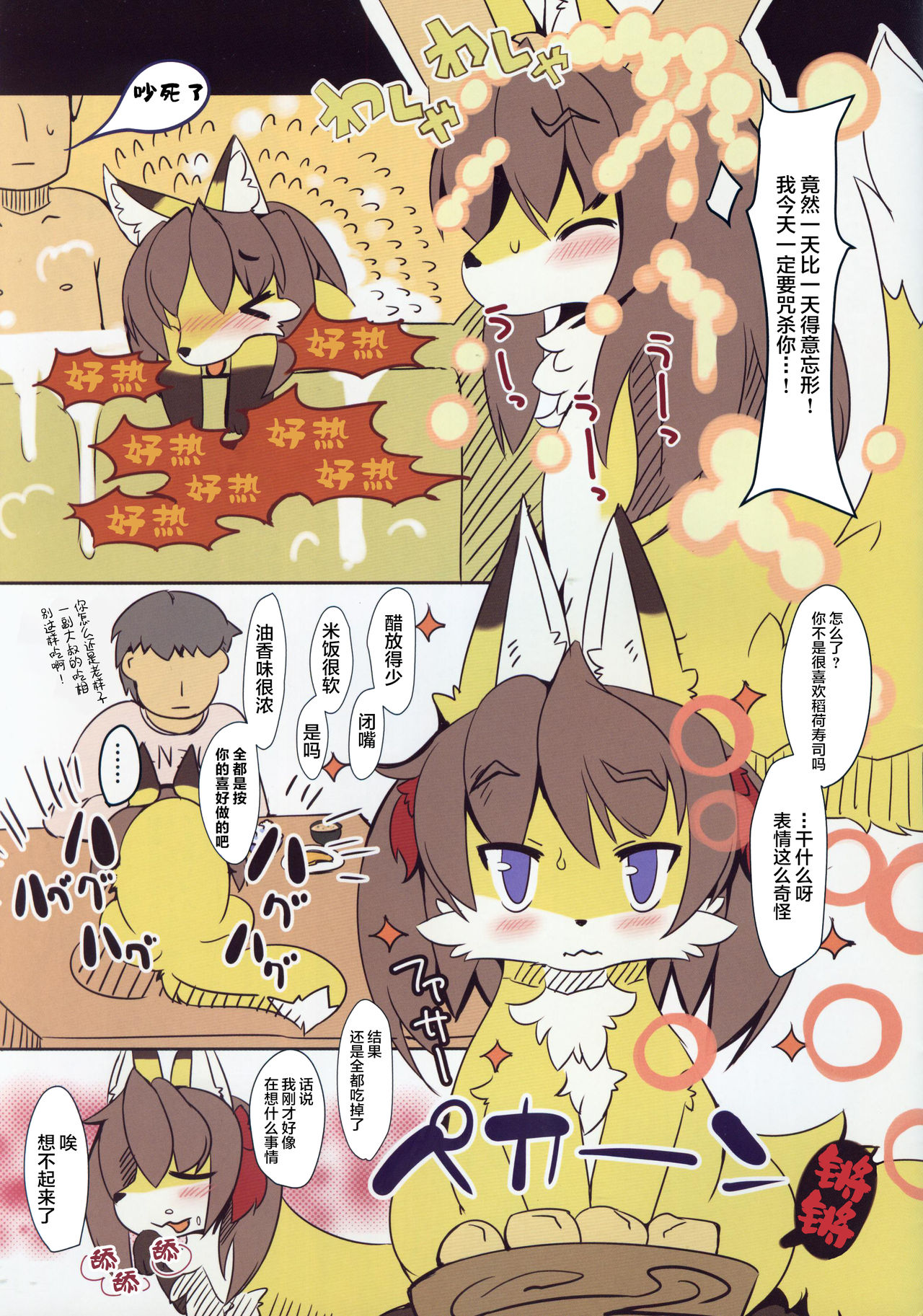 Re:  tion page 2 full