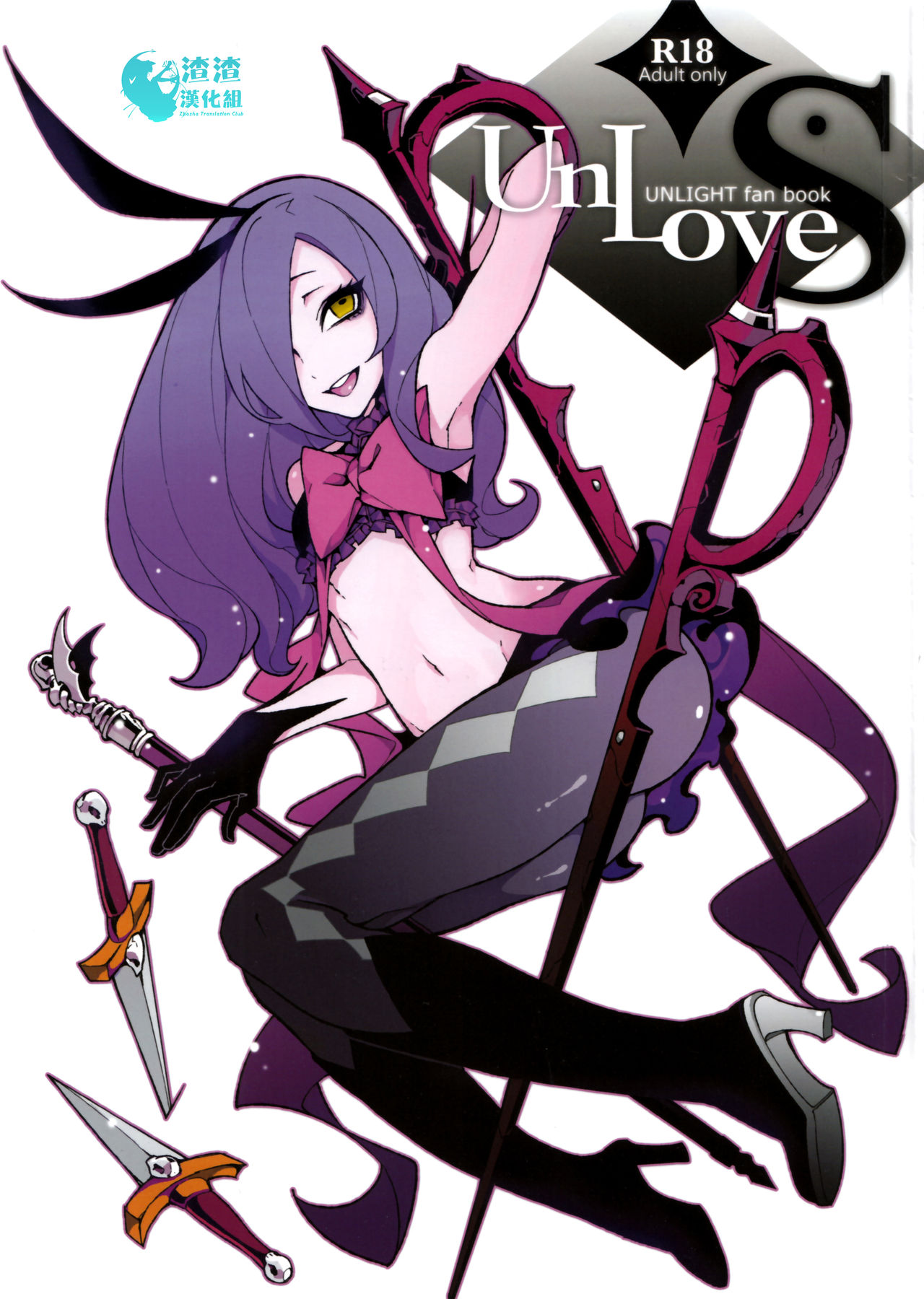 UnLove S page 1 full