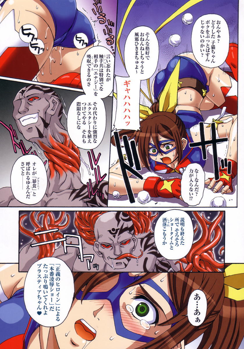 Thunder Claps! Visual Fan Book + Trading Card Art page 8 full