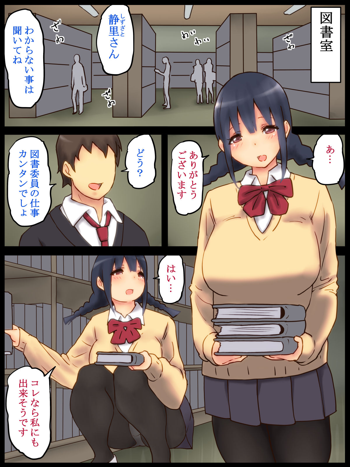 Ikinari An An Dopyun 2 page 2 full