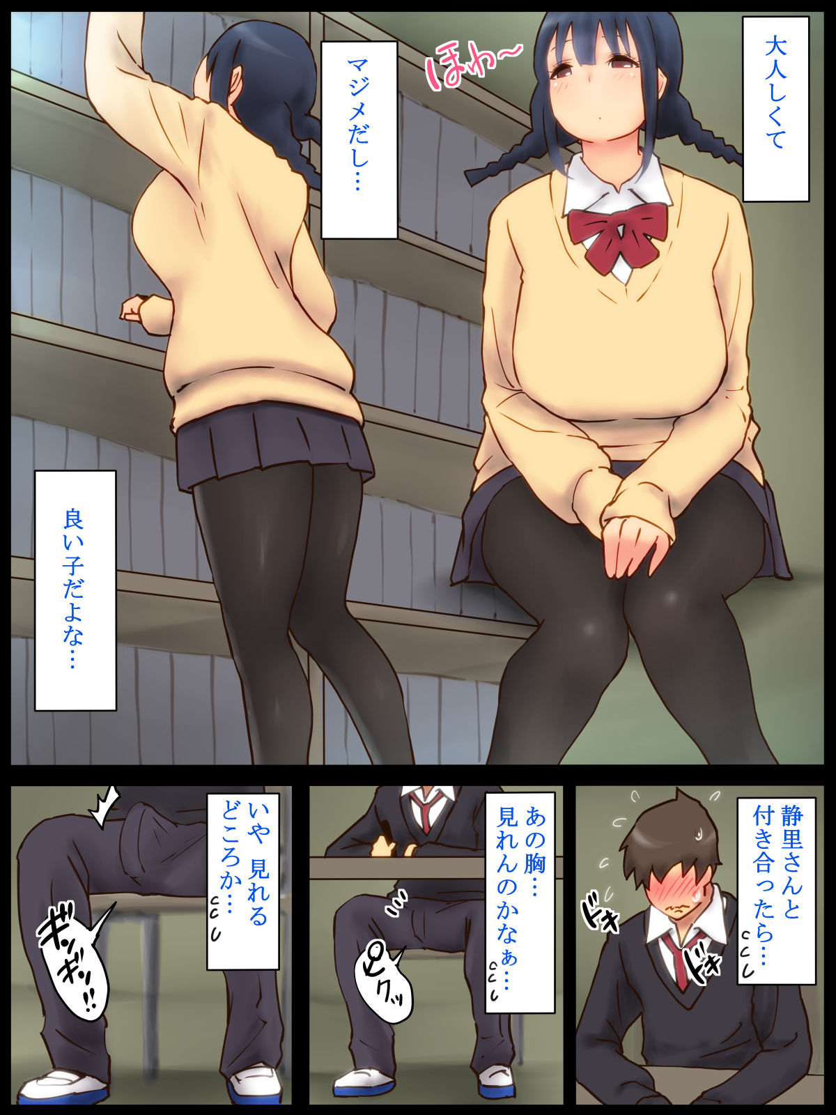 Ikinari An An Dopyun 2 page 4 full