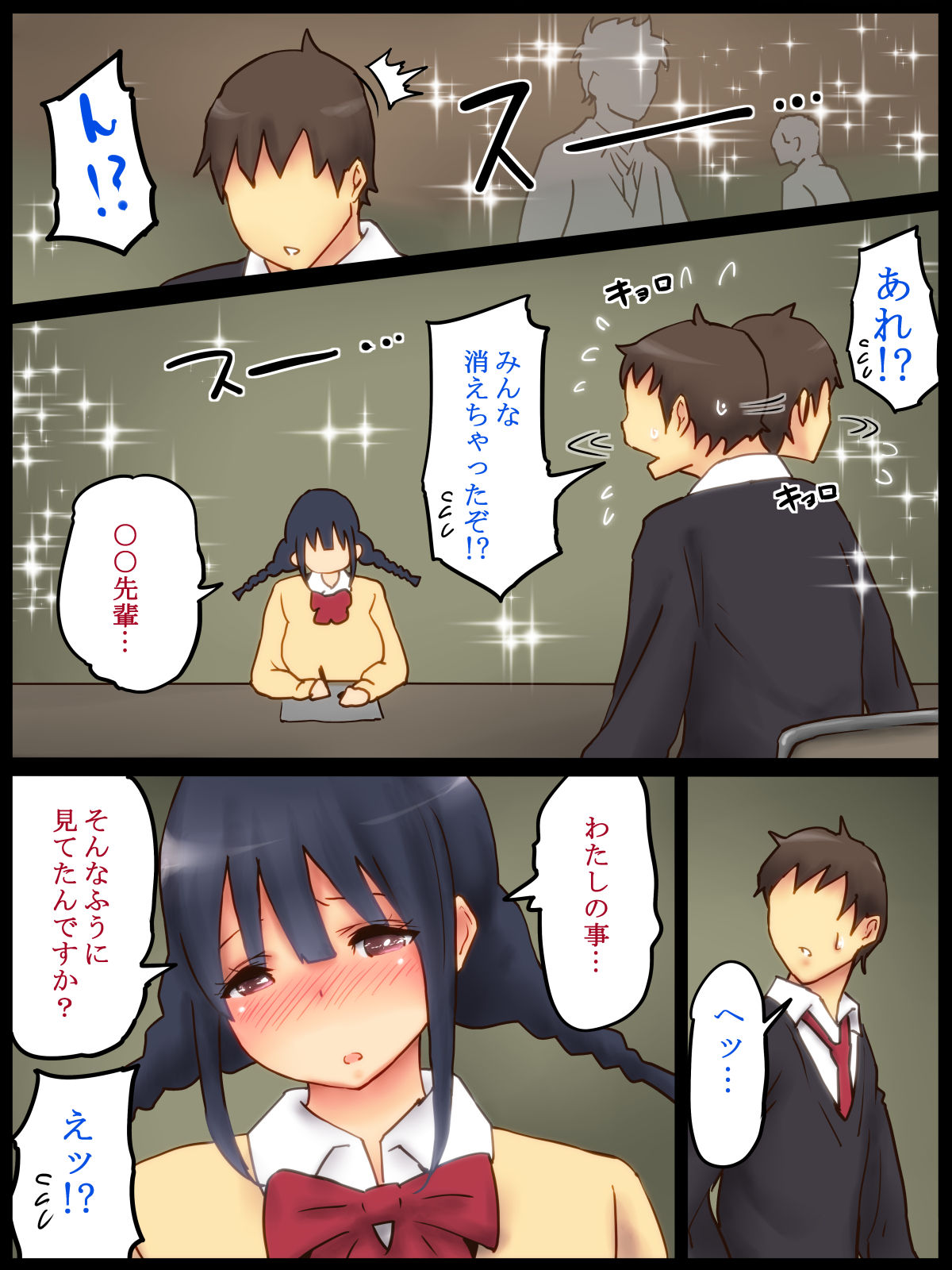 Ikinari An An Dopyun 2 page 5 full