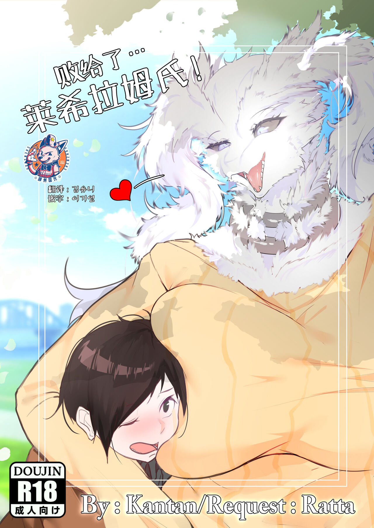 Reshiram-ssileul Danghaenael Su Eobs-eo! | 败给了莱希拉姆氏! page 1 full