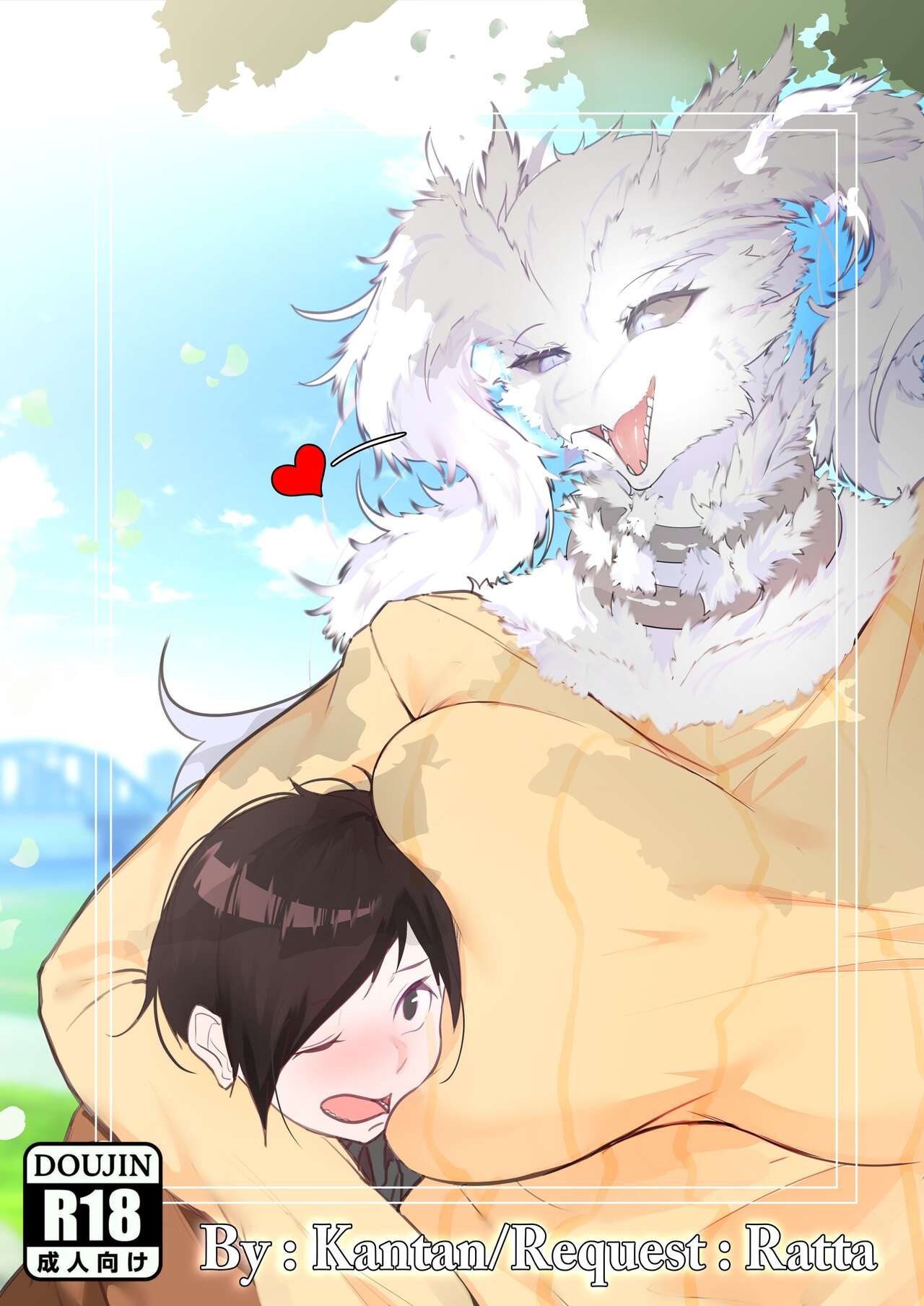 Reshiram-ssileul Danghaenael Su Eobs-eo! | 败给了莱希拉姆氏! page 2 full