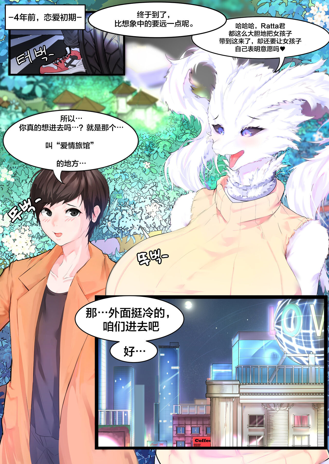 Reshiram-ssileul Danghaenael Su Eobs-eo! | 败给了莱希拉姆氏! page 3 full