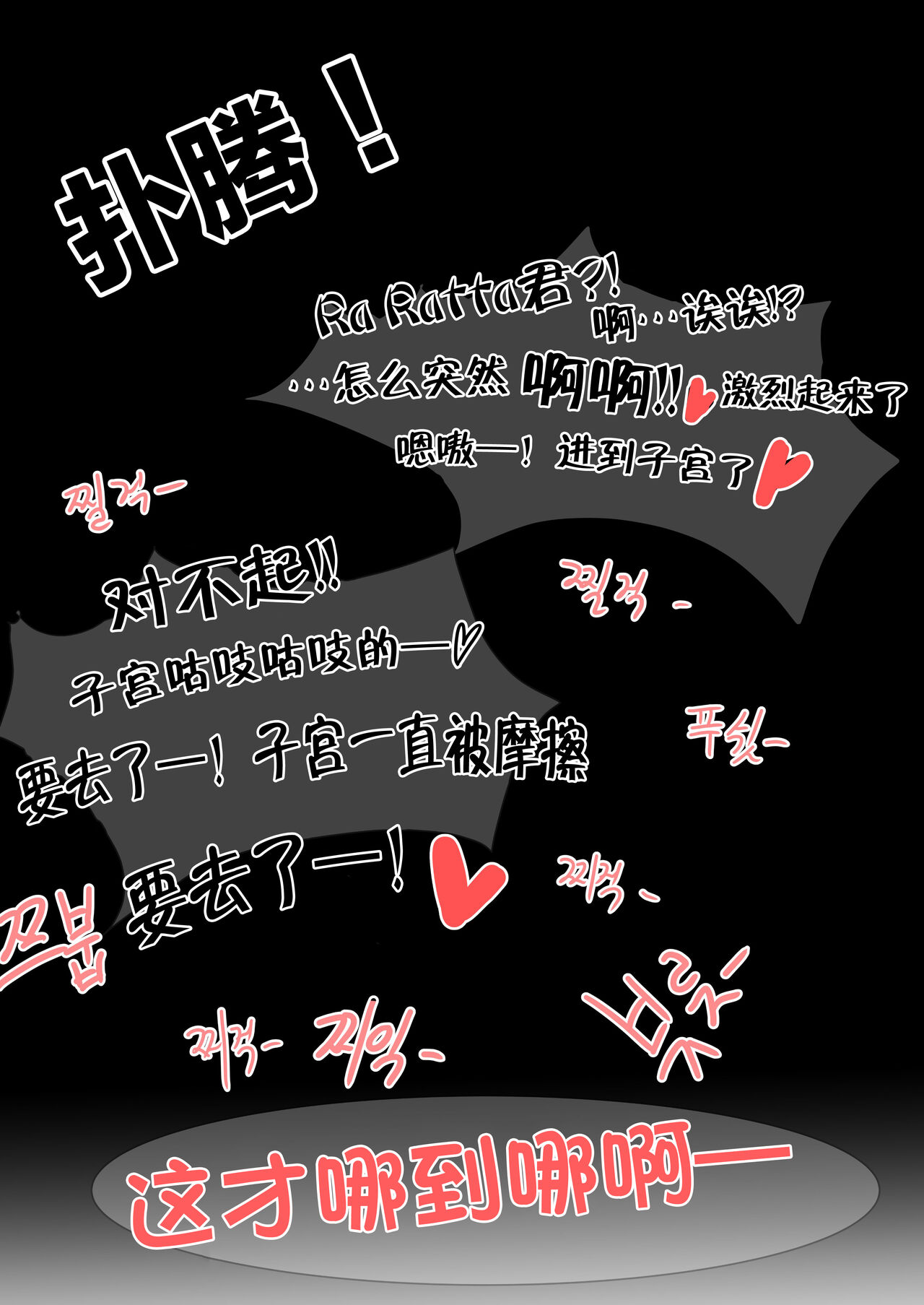 Reshiram-ssileul Danghaenael Su Eobs-eo! | 败给了莱希拉姆氏! page 6 full