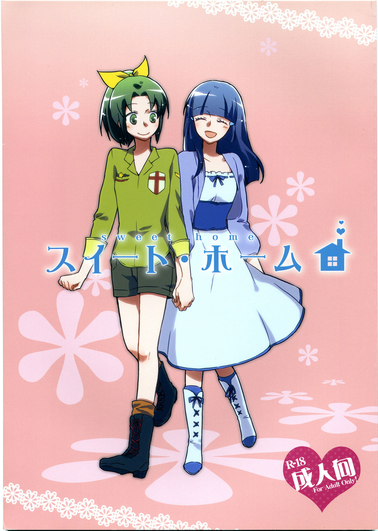 Sweet Home page 1 full