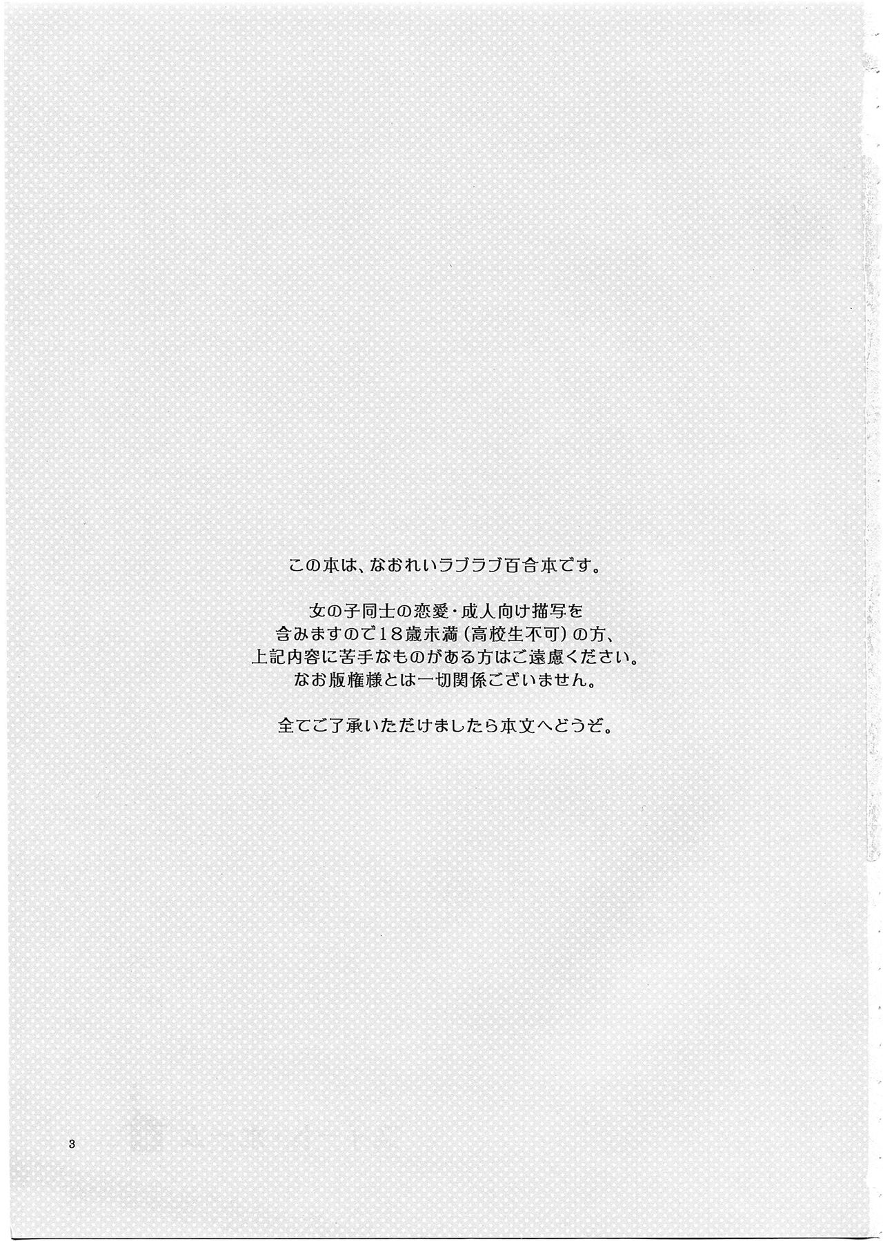 Sweet Home page 2 full