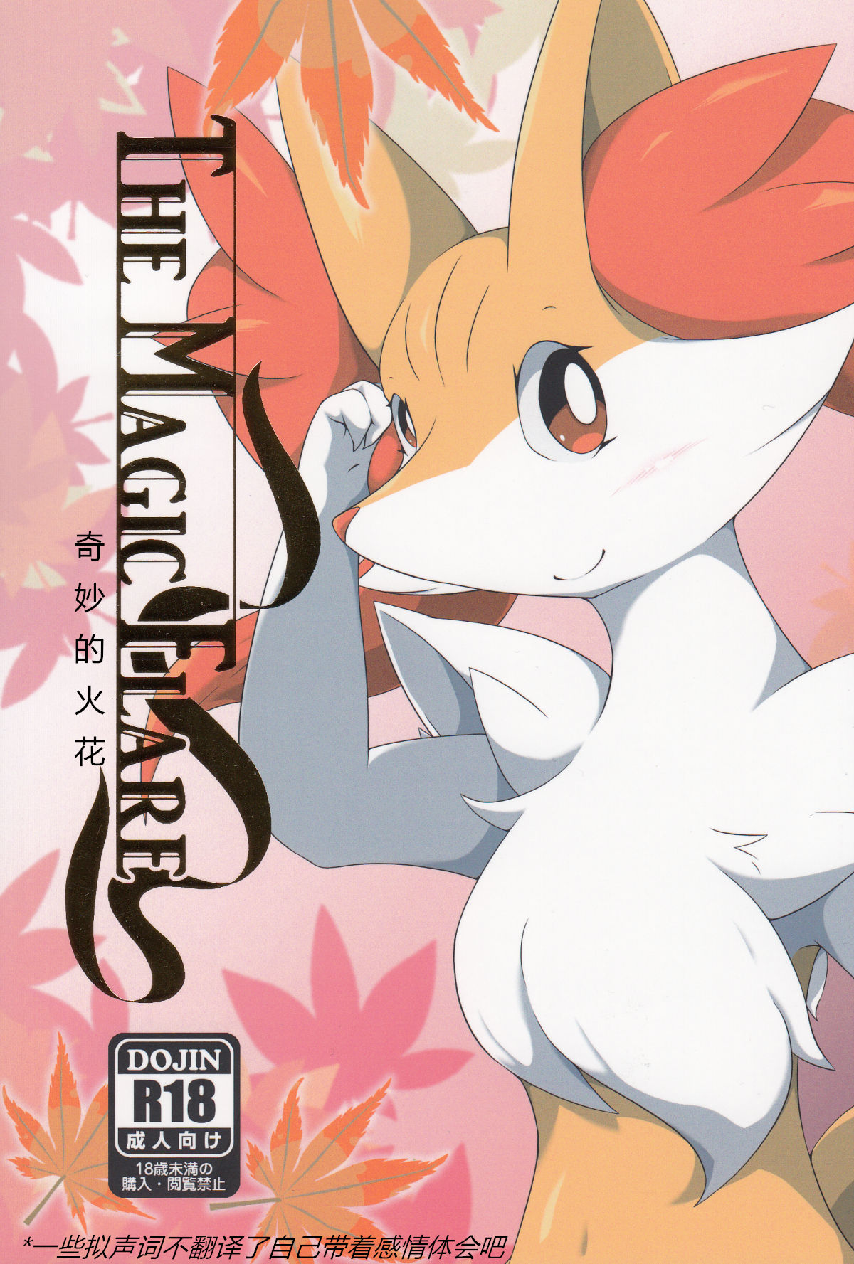 The Magic Flare page 1 full