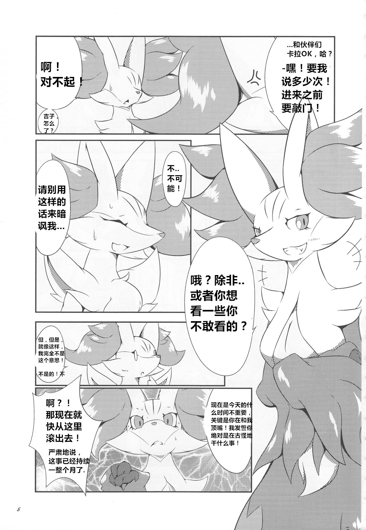 The Magic Flare page 6 full