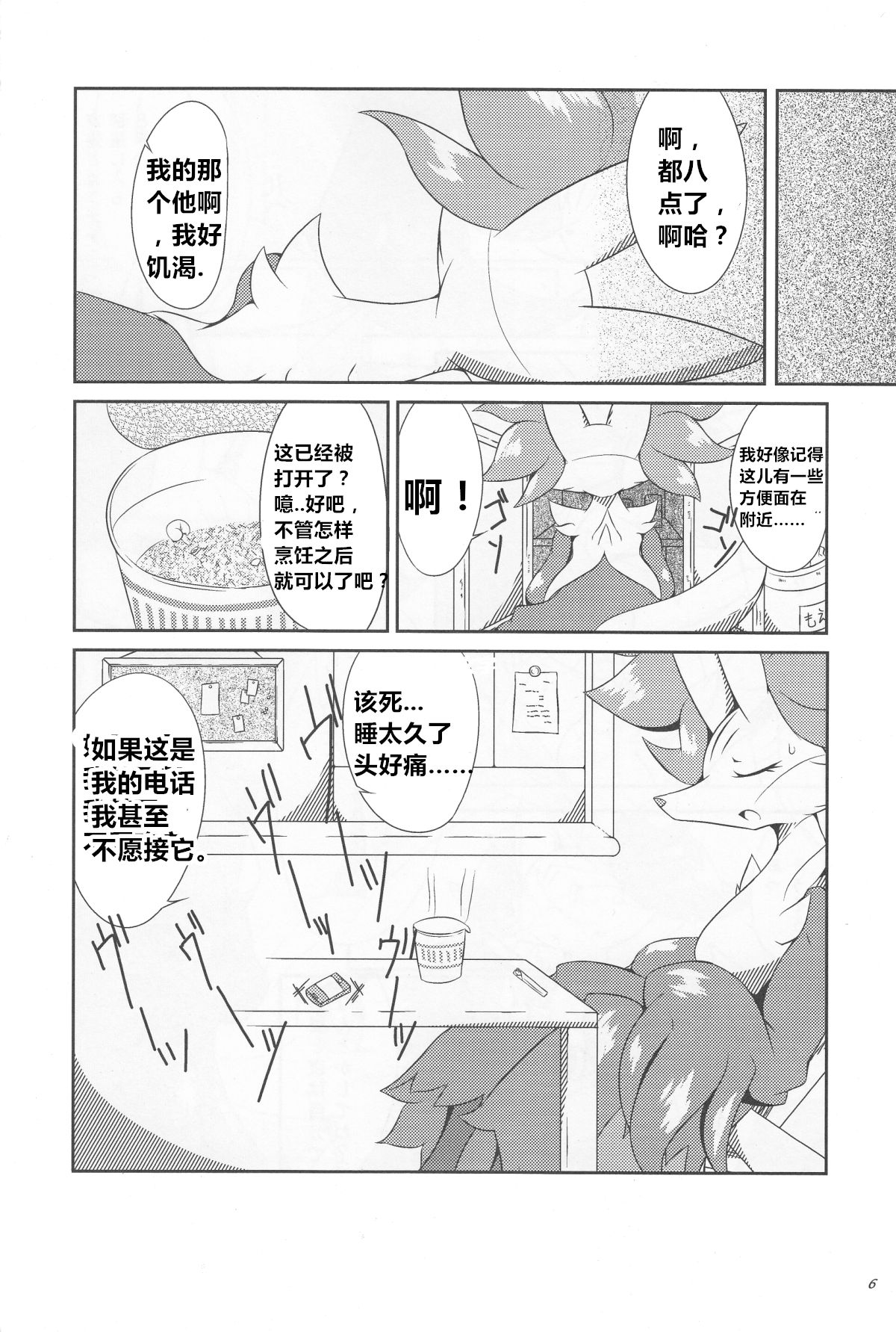 The Magic Flare page 7 full