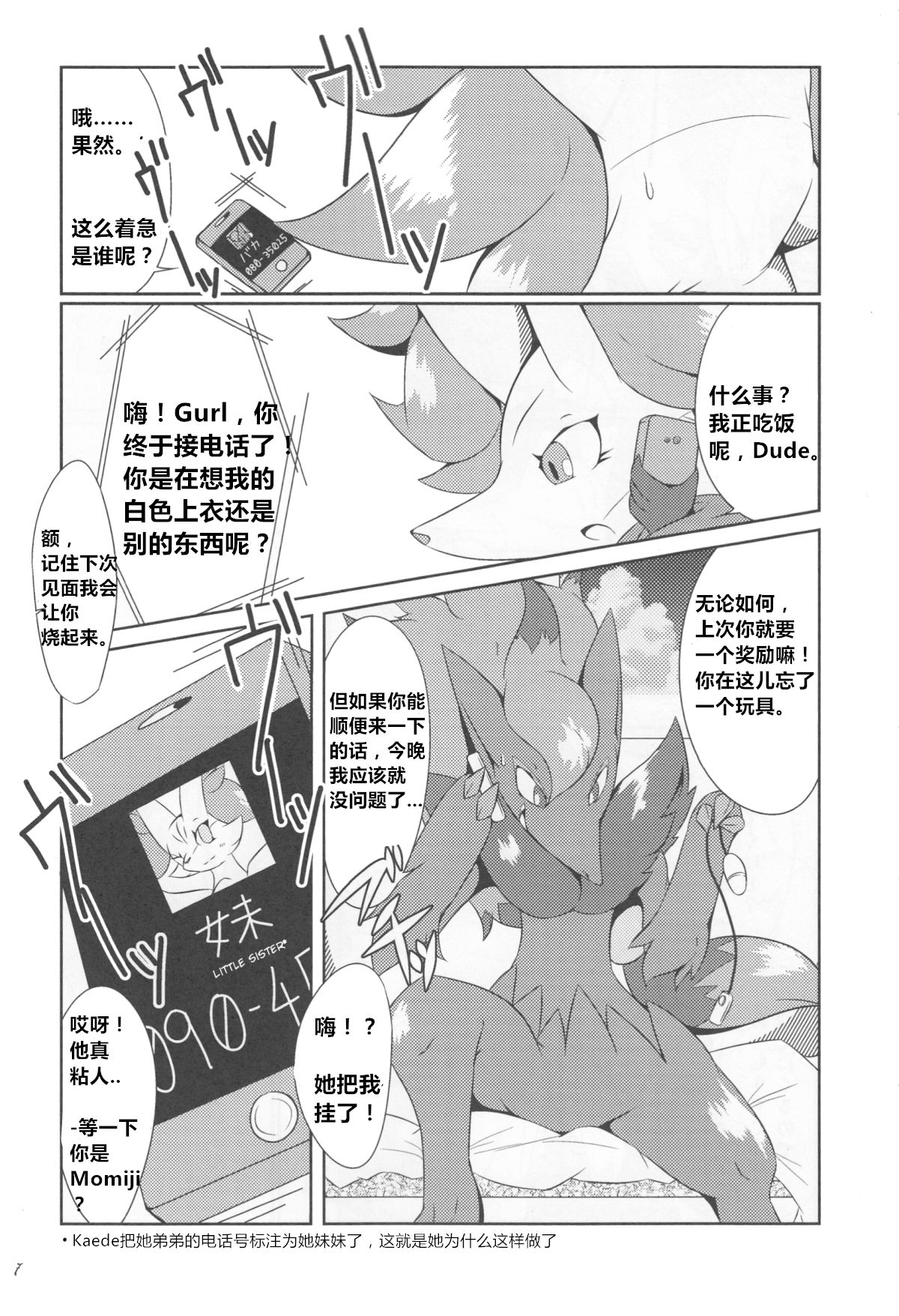 The Magic Flare page 8 full