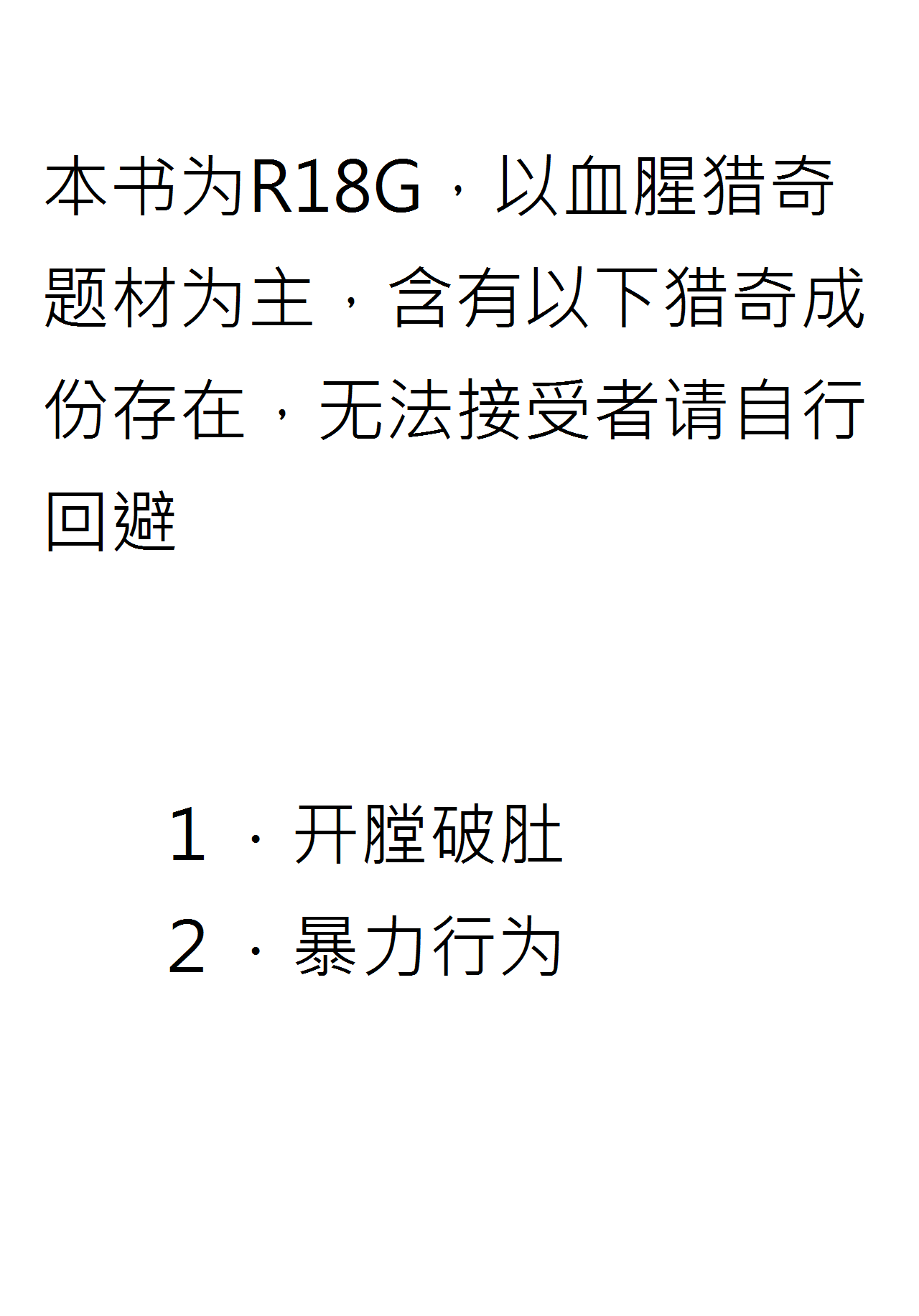 Touhou 2P de Shinu Goudou page 1 full