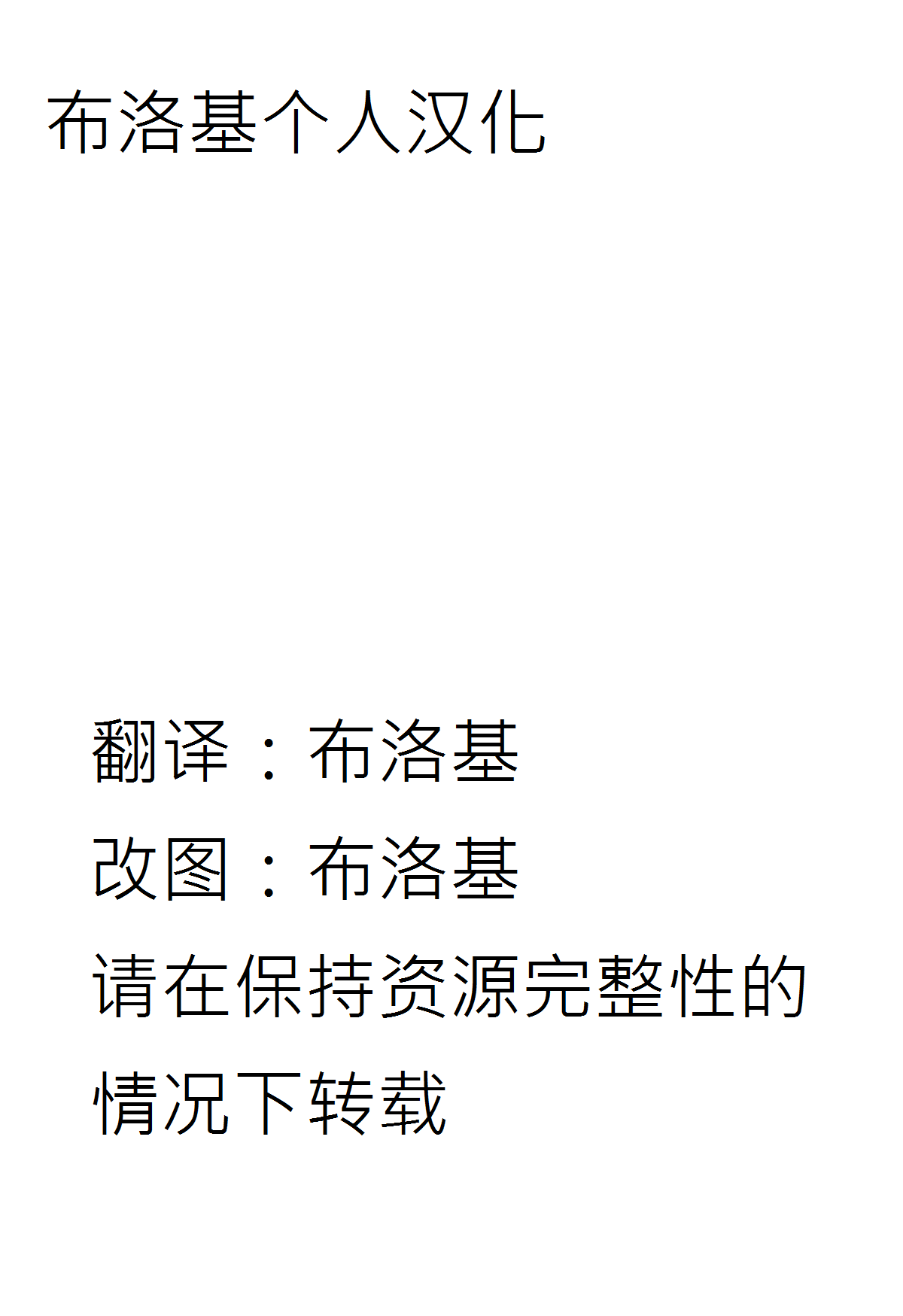 Touhou 2P de Shinu Goudou page 3 full