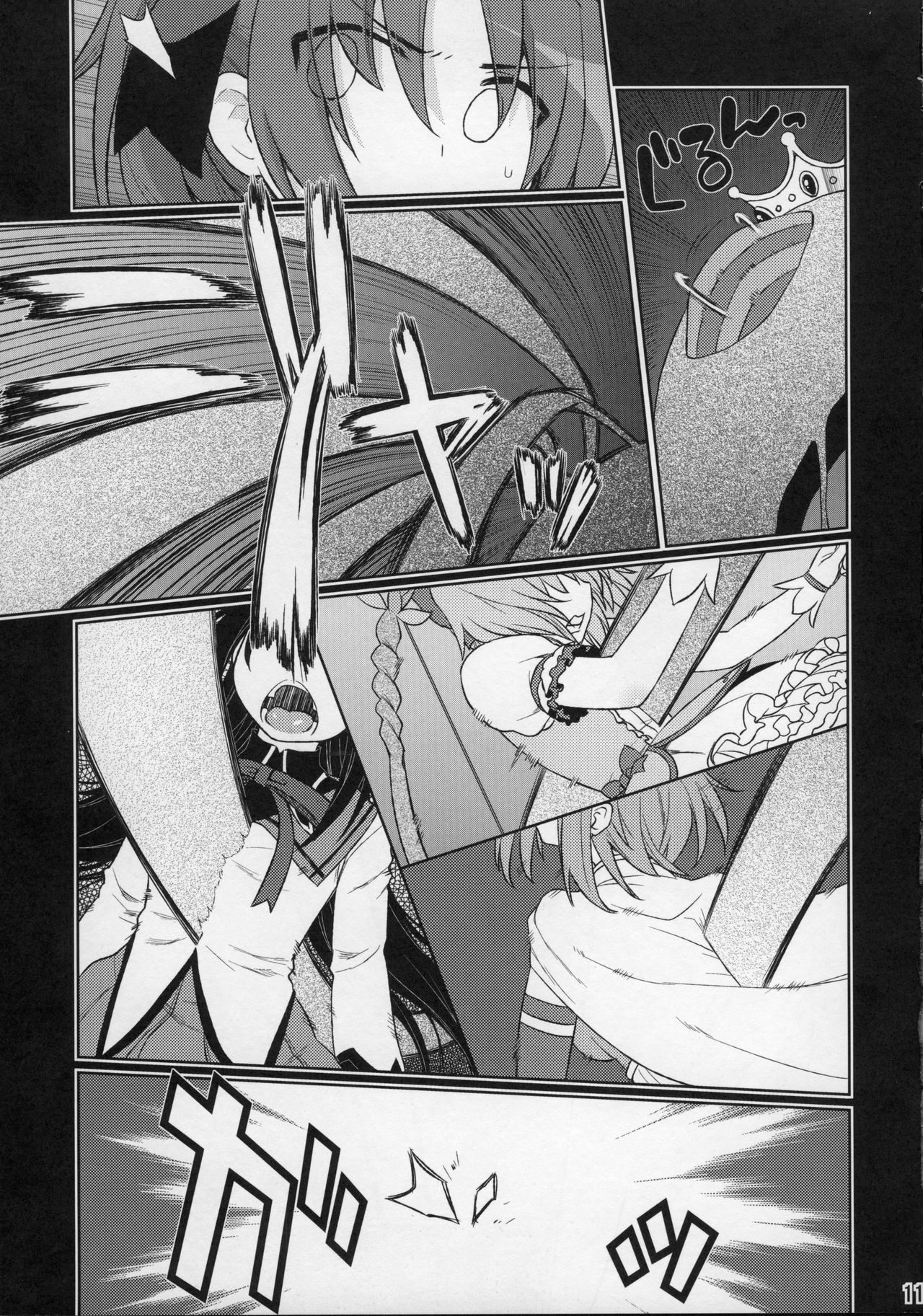 Ma ni Miirareshi Mahou Shoujo wa Mi o Kurai Suitsukusu 2 page 10 full