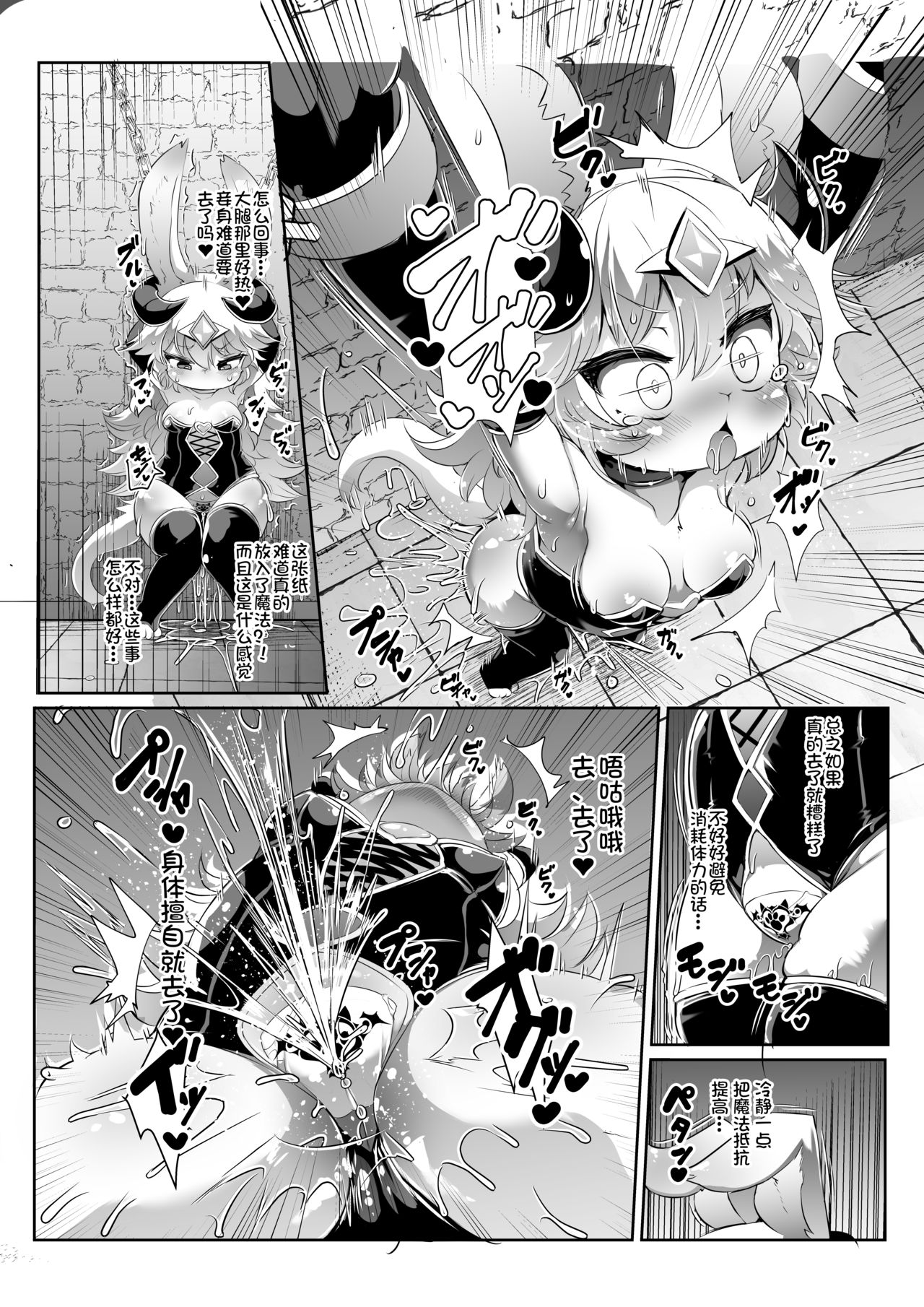 Kemololi Maou ga Isekai Tenseisha ni Makete MobRa Sareru Wake ga Nai! page 9 full