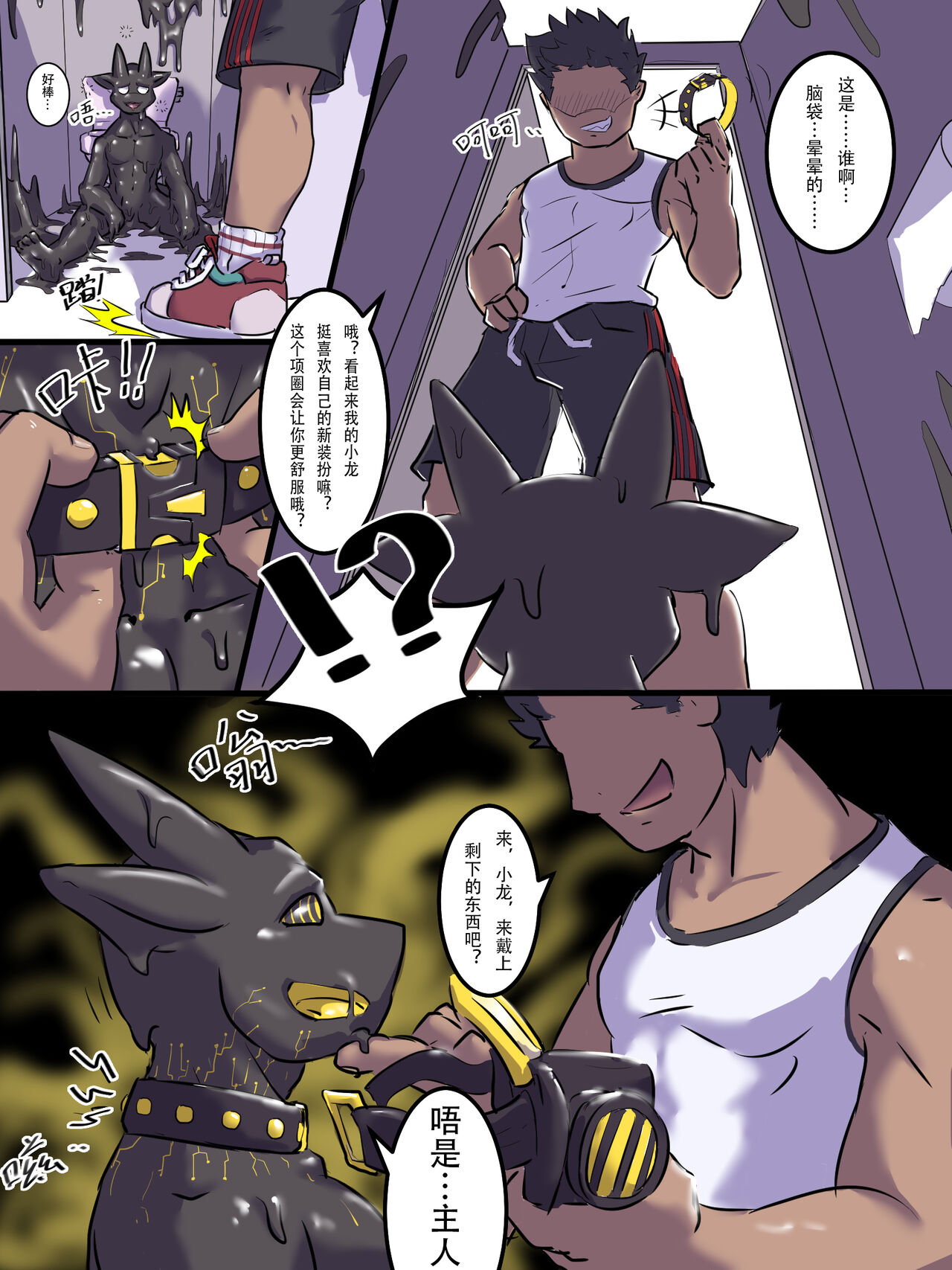 PUPPY DRAGON page 3 full