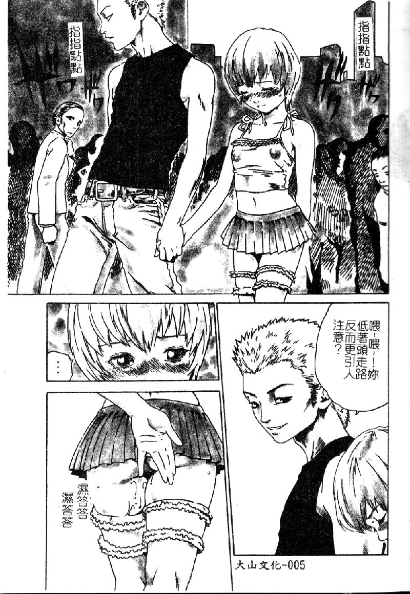 Morodashi Bon page 5 full