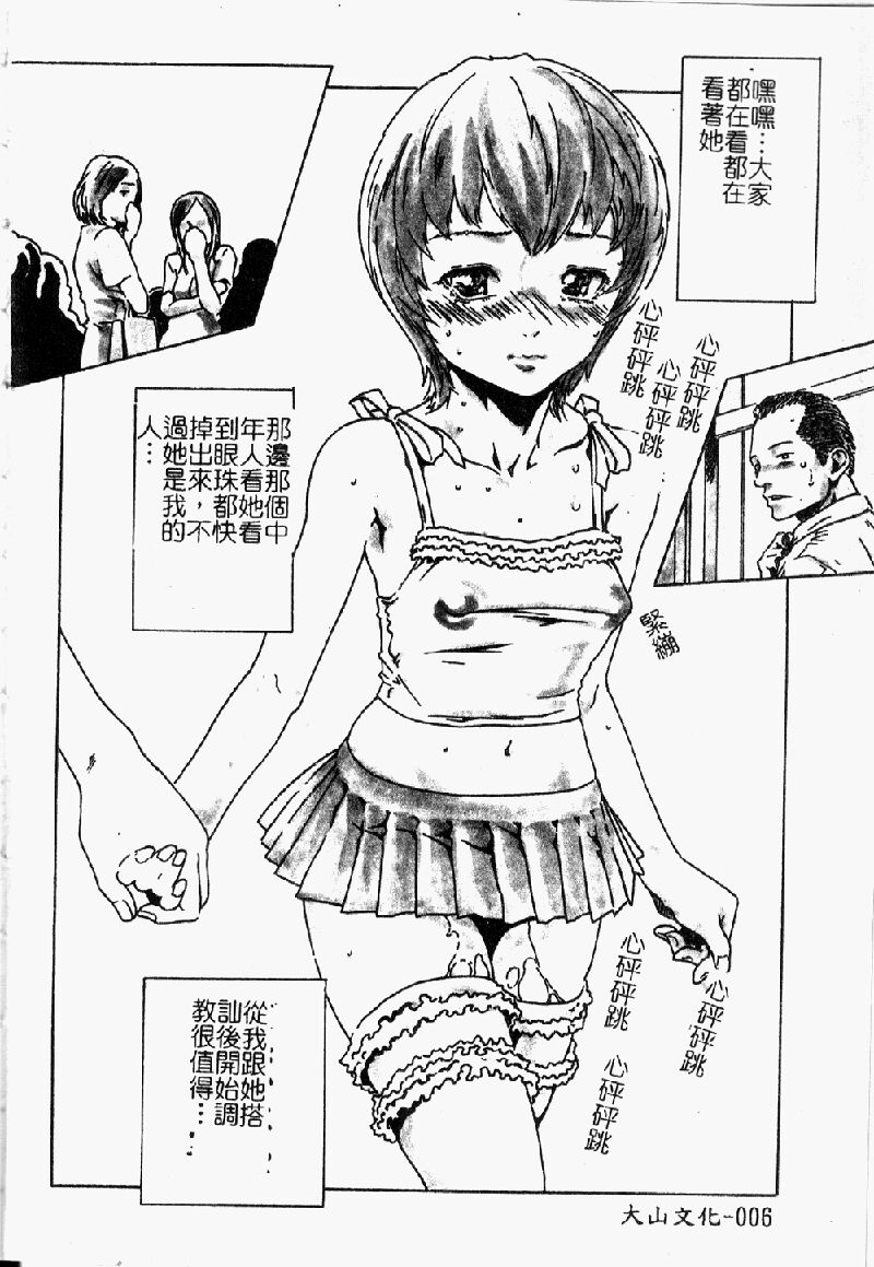 Morodashi Bon page 6 full