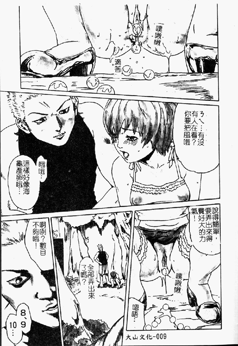Morodashi Bon page 9 full