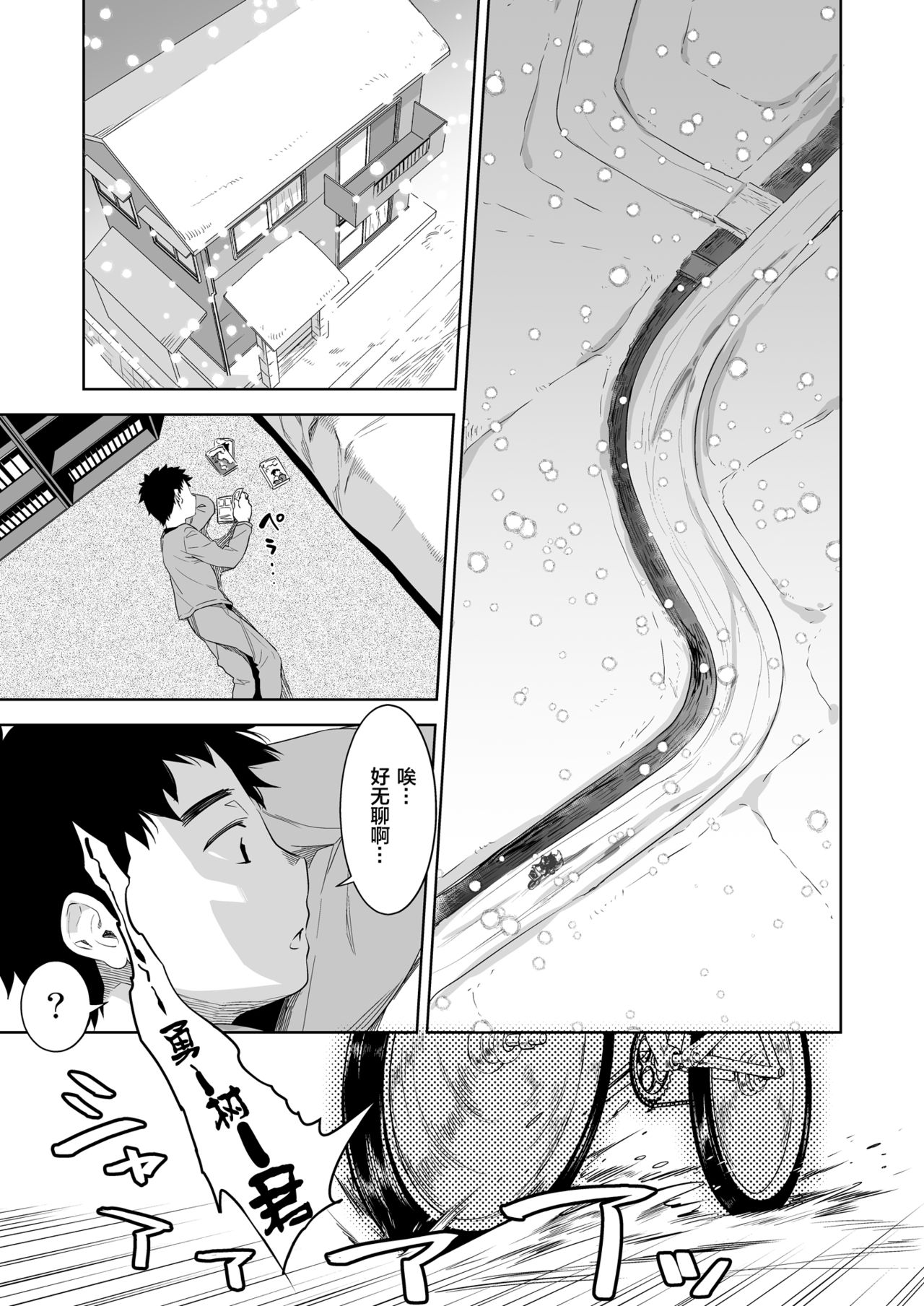 Bye Bye Game page 3 full