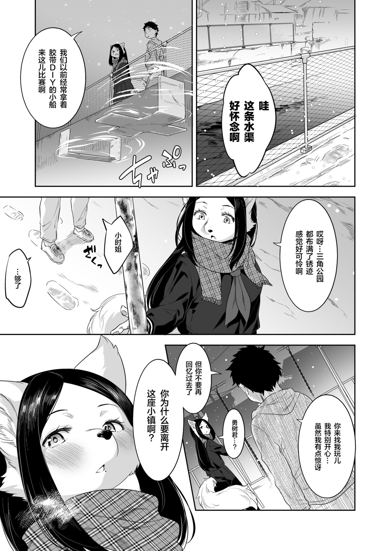 Bye Bye Game page 7 full