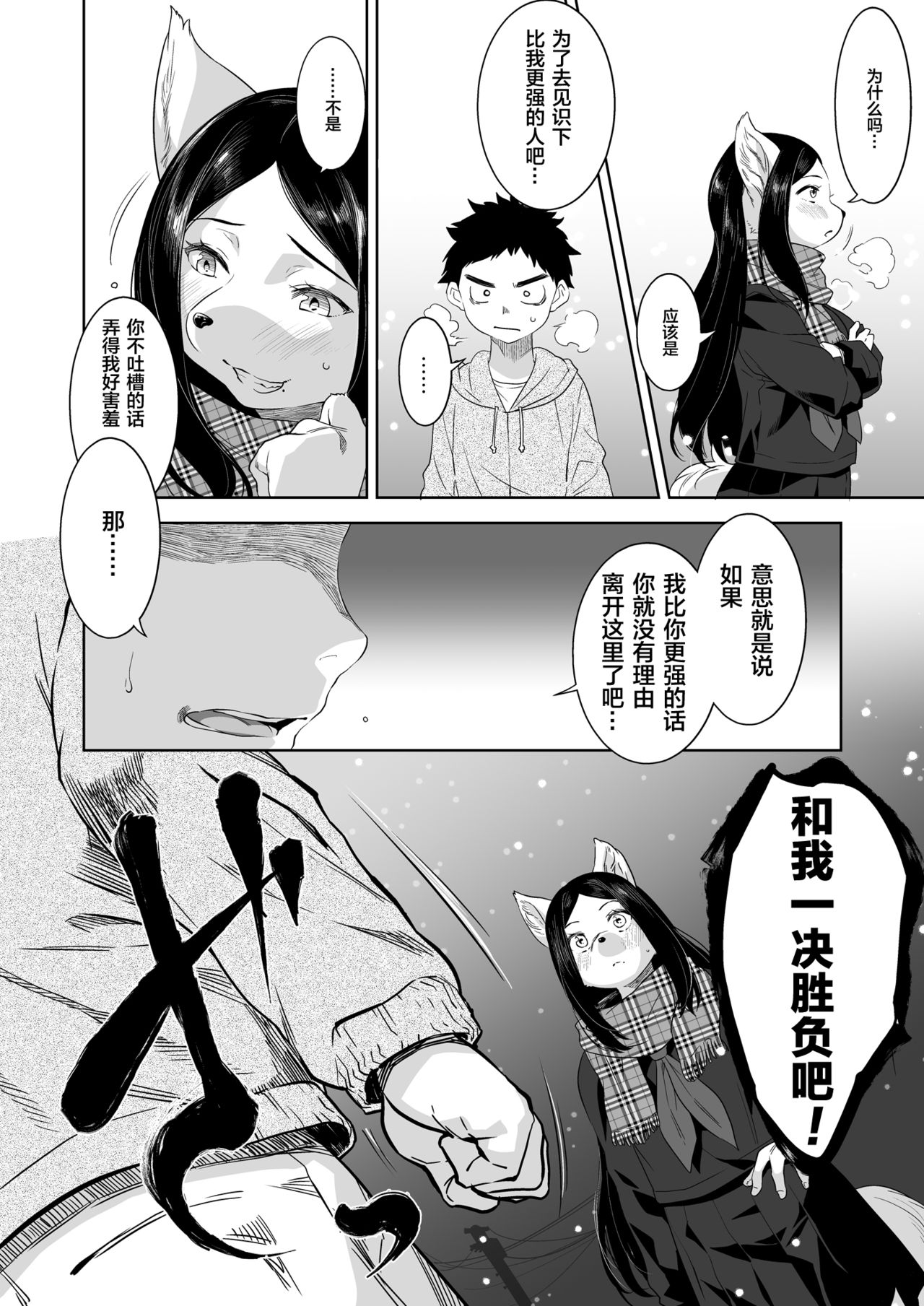 Bye Bye Game page 8 full