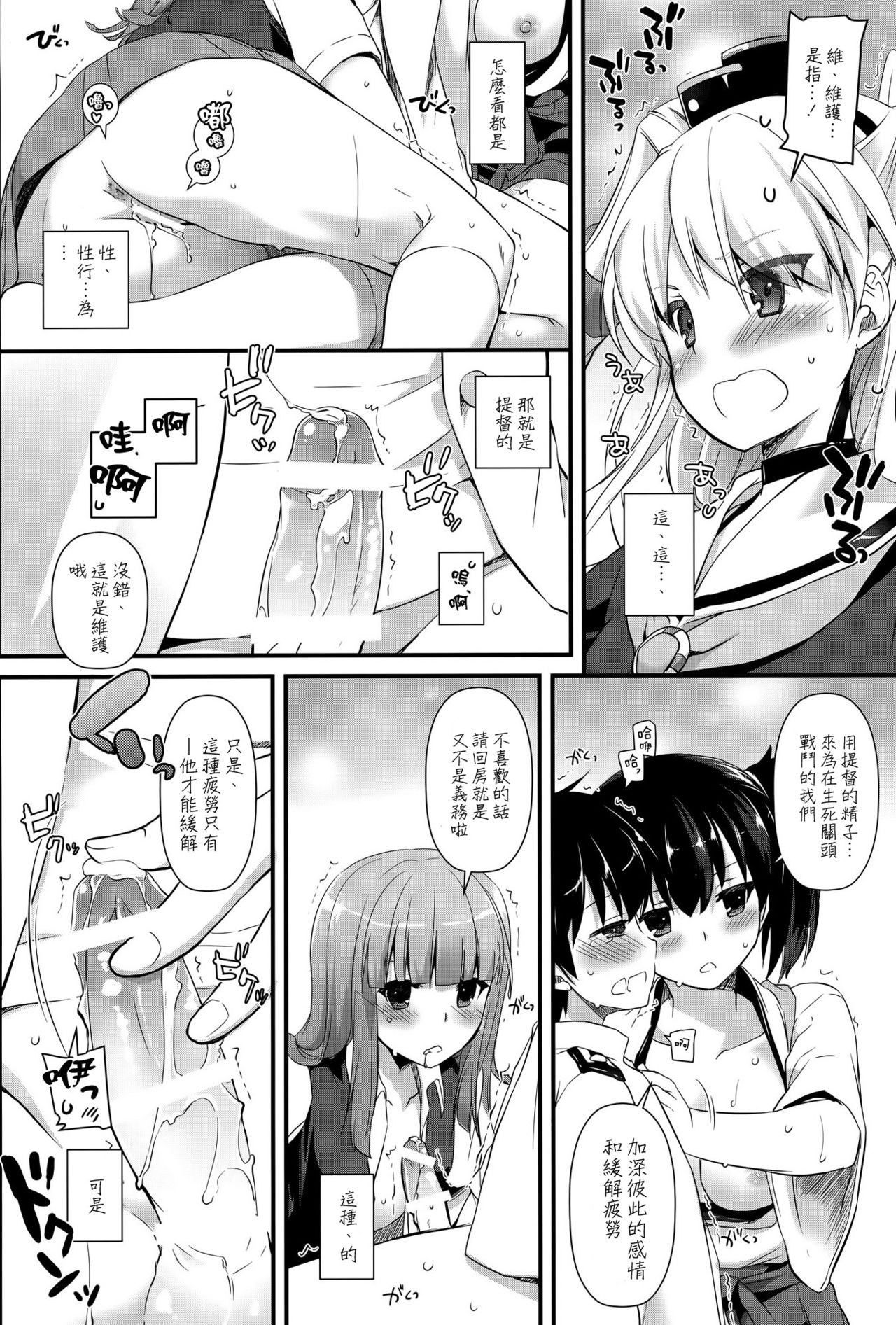 D.L. action 87 page 10 full