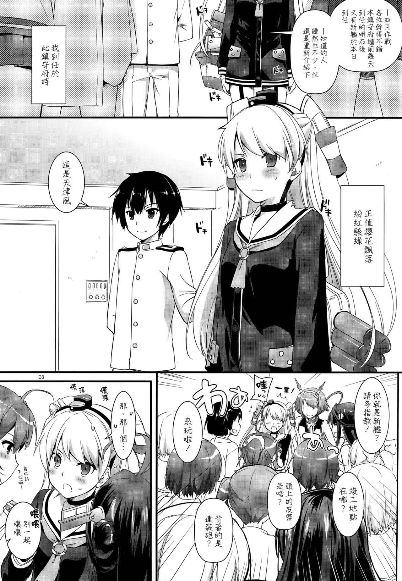 D.L. action 87 page 3 full