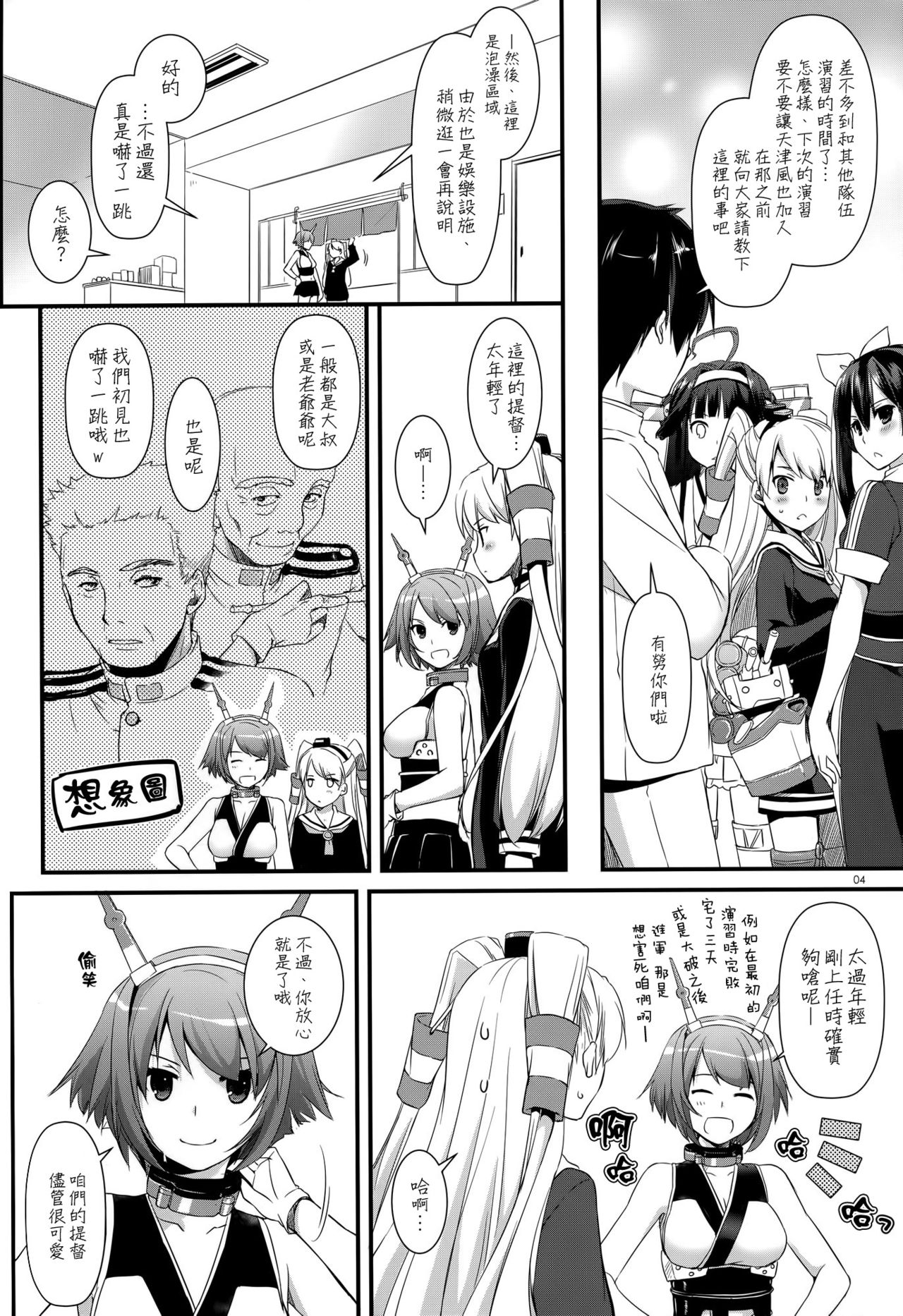 D.L. action 87 page 4 full