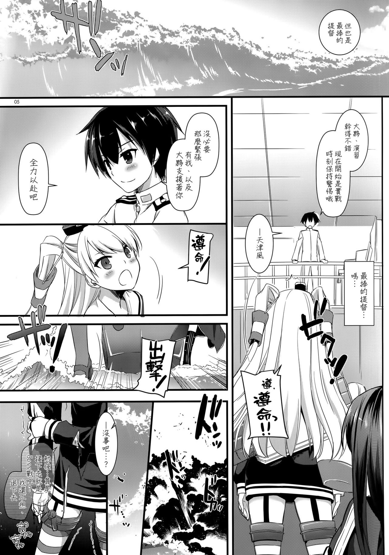 D.L. action 87 page 5 full