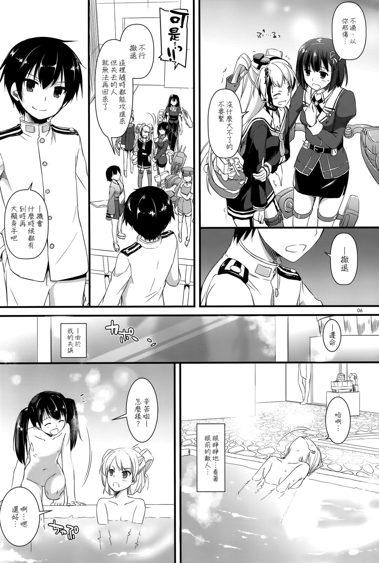 D.L. action 87 page 6 full