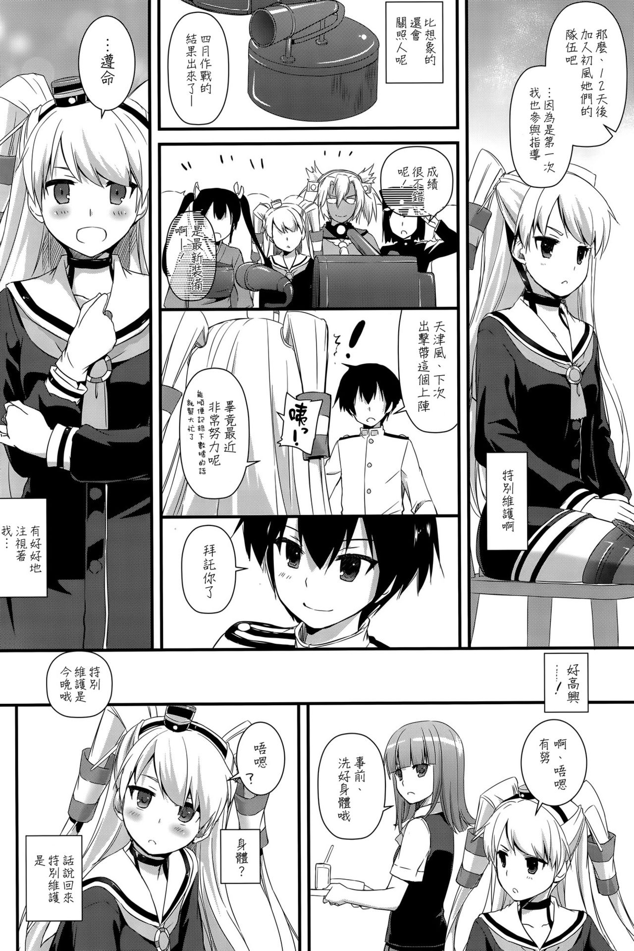 D.L. action 87 page 8 full