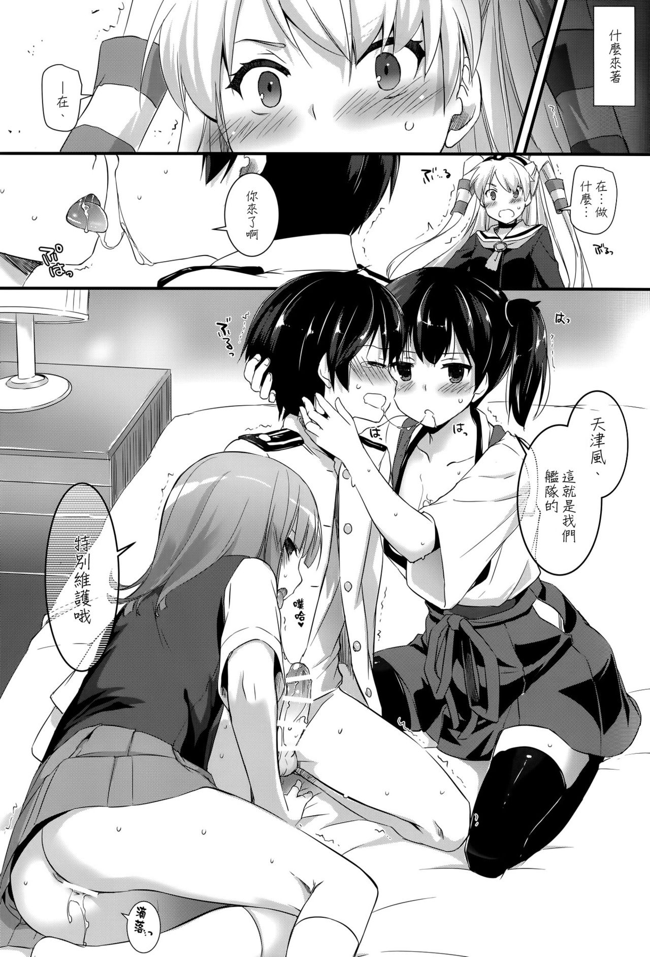 D.L. action 87 page 9 full