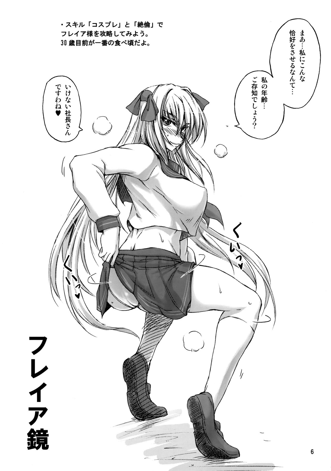 Aimai 30-Sai page 5 full