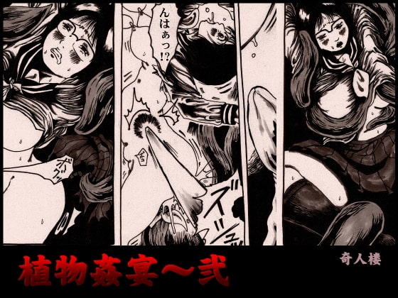 キジンロのひとき page 1 full