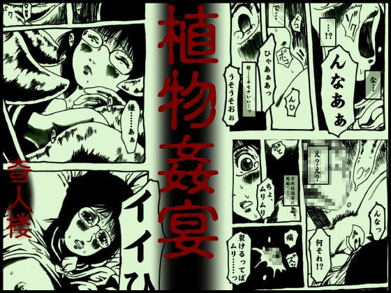 キジンロのひとき page 3 full