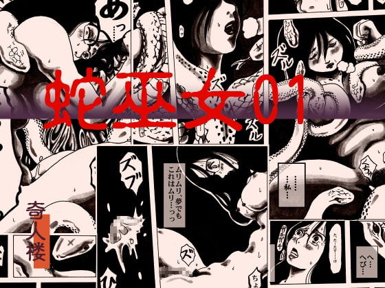 キジンロのひとき page 5 full