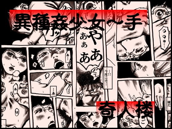 キジンロのひとき page 6 full