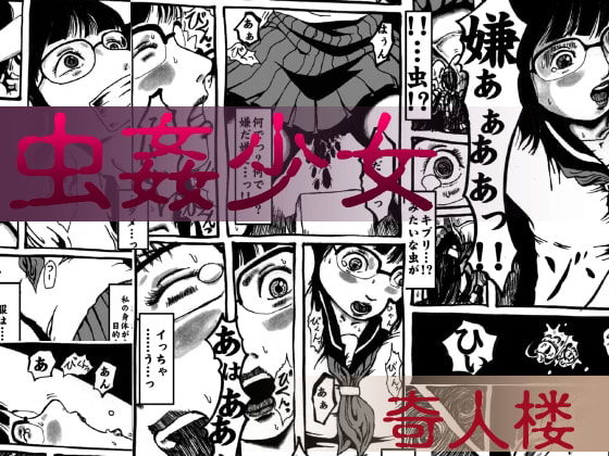 キジンロのひとき page 7 full