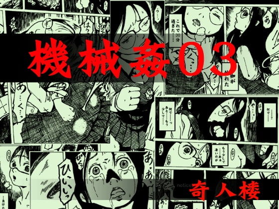 キジンロのひとき page 8 full