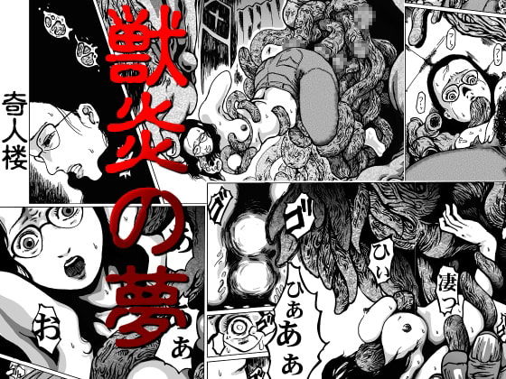 キジンロのひとき page 9 full