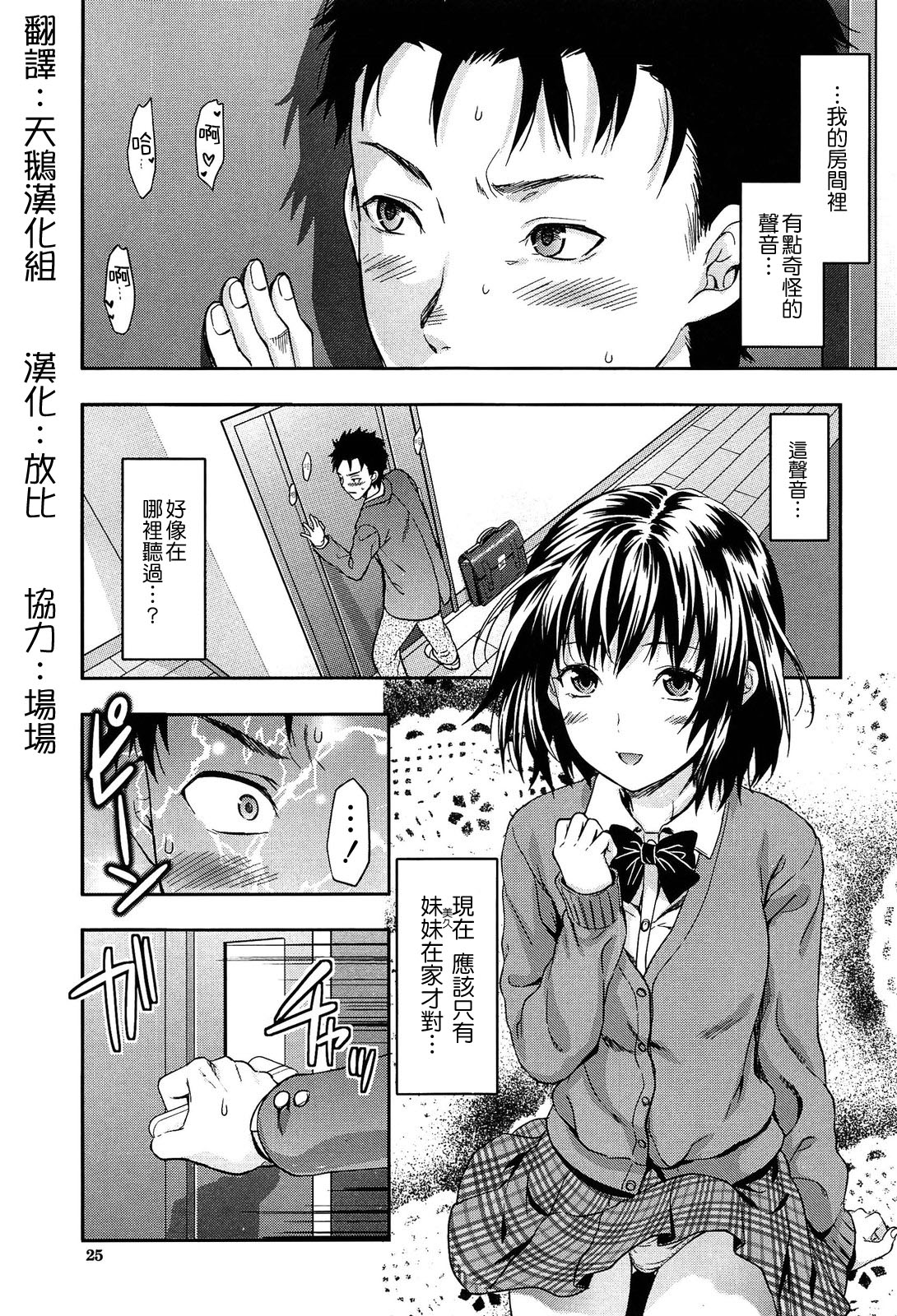 Imouto Lip page 1 full
