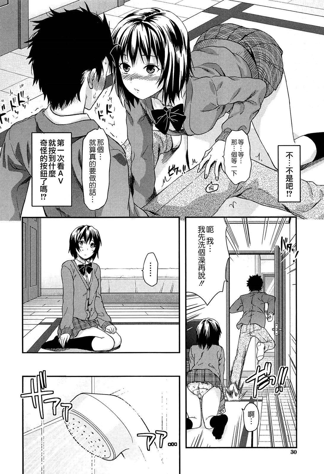 Imouto Lip page 6 full