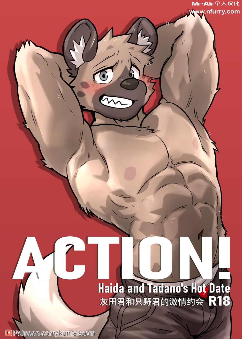 ACTION! - Haida and Tadano's Hot Date page 1 full